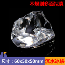Simulation of artificial irregular submerged large fake ice cubes (single) 4 5CM products photography auxiliary props supplies