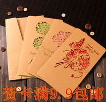 Korean creative kraft paper vintage birthday blessing Thanksgiving greeting card Mid-Autumn Festival Christmas Valentines Day greeting card 6