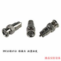 Lotus head conversion monitoring accessories video detection needle to Q9 head adapter adapter adapter adapter public to public