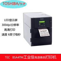 TOSHIBA TOSHIBA B- SA4TM barcode printer 300 points sticker Express face single printer