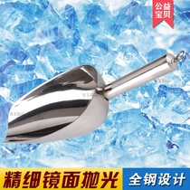 Thickened stainless steel ice shovel Plastic ice shovel Food shovel Tea flour shovel Miscellaneous grains popcorn shovel Milk tea shop