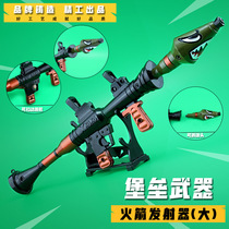 Fortress Night FORTNITE Surrounding Shark Cannon Rocket Launcher Large Weapon Keychain Alloy Toys