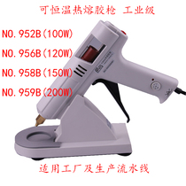 guang zhou huang hua temperature adjustable hot melt glue gun 952B 956B 958B 959B automatic constant temperature 963B 953B