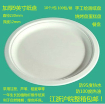 Disposable paper plate kindergarten hand drawing plate 678910 inch green paper plate bowl barbecue plate