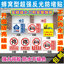 No parking reflective warning signs in front of the garage door No parking if there are cars in and out of the aisle warehouse Anti-blocking door stickers