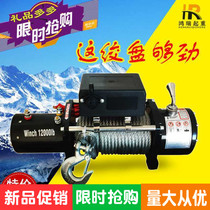 Electric winch 12v24v on-board winch off-road car cross-country retrofit beach car self-rescue winch windlass