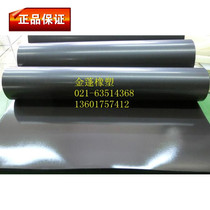 Rubber and plastic magnetic plate Black magnetic sheet Black soft thickness 0 5 mm Width 40 cm length 60 cm Price per sheet