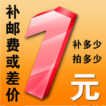 Postage premium difference price 1 yuan area