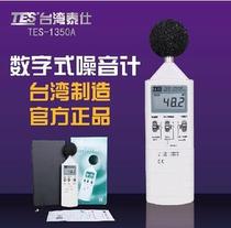 Taiwan Taishi original tes1350a sound level meter noise tester 1350A decibel noise meter