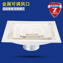 Ventilator accessories diffuser square central adjustable air conditioning air outlet ventilation air outlet Fresh air exhaust