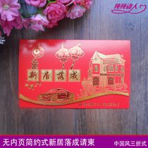 Housewarming invitations new homes completed moved into houses new houses no inside pages please post red three-fold printable