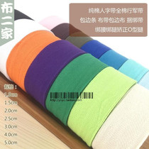4cm pure cotton herringbone full cotton guild fabric lace fabric side cloth binding with legs straightaway leg straightening leg strap blanket roll edge strip
