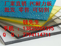 PC endurance board manufacturers transparent endurance Board impact resistance board Blue endurance board PC board customized