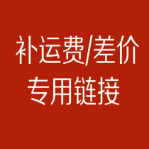 How many yuan will be paid for the special fee link?