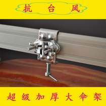 Fishing platform Diaoyutai fishing tackle accessories plug-in sliding umbrella rack wind-resistant large umbrella rack 304 thick stainless steel