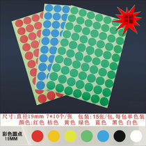 Full 38 yuan self-adhesive round label color dot sticker 19mm sticker color sticker 7 color