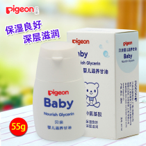 Babel glycerin baby nourishing glycerin 55g childrens face cream moisturizing skin care oil autumn and winter baby emollient