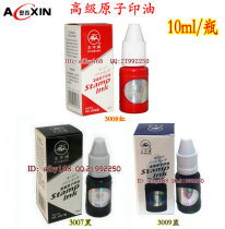 Wang Zi Pai Advanced Atomic Oil Printing Table Special Printing Oil Atomic Seal Special Printing Oil 10ml Atomic Oil