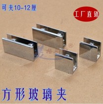 Glass clamp glass bracket glass bracket clamp 8-10mm fixing clamp zinc alloy Light Chrome square double clamp
