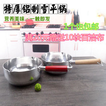 High-quality wooden handle thickened Xueping pot Japanese-style aluminum juice pot Soup powder pot Aluminum juice pot Porridge pot Milk pot boiled milk aluminum pot