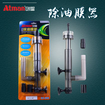 Chuangxing fish tank degreasing film device Aquarium filter Filter barrel Degreasing film processor Absorbent surface oil film