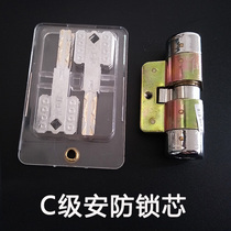 Panpan Meixin security door C- level double-sided blade lock cylinder 53 AFS Security 105 special-shaped upgrade 48 75mm 90