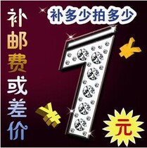 How much is the postage difference? How much is the subsidy difference? How much is it?