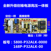 Skyworth 32K03HR 32K08RD Power Board 168P-P32ALK-00 5800-P32ALK-0000