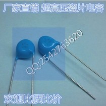 15KV 222 ultra high pressure porcelain sheet capacitor CT81-15KV-222K 2200P 2200PF high quality