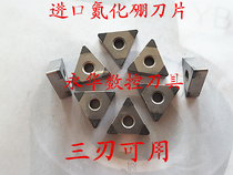 Used imported CBN cubic boron nitride blade triangle knife outer circle TNGA TNMA160408 carbonization