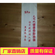 Stone mill fritter bag one piece 10000 ancestors universal type