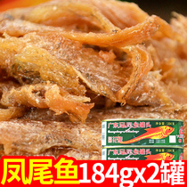 Guangdong canned anchovies 184g * 2 cans of ready-to-eat canned fish outdoor food cooked food