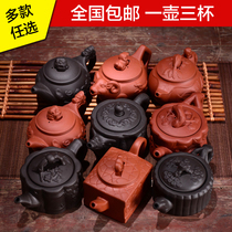 Yixing Purple Sand Teapot Kung Fu tea set 1 pot 3 cups of raw mineral Zhu Mud tea pot Tea maker Hand grab pot