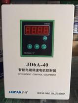 Shanghai Hu Chang JD6A-40 Intelligent Electromagnetic Speed Regulator Motor Controller Intelligent Speed Regulator 220V