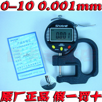 Digital display thousand thickness gauge 0-10*0 001mm thousand thickness gauge cloth film thickness gauge