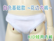 6 points 4 points 3 points Uncle BJD SD DD doll base (White small teeth lace underwear)