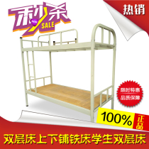 Adult upper and lower bunk iron bed high and low iron bed construction site dormitory bunk bed adult staff student dormitory bunk bed