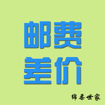 Postage area How much is the difference? How much is the difference?