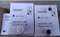 Keersdyer CP6202C Ricoh DX3442C ink Ricoh DX2430c ink Ricoh DX2432C ink