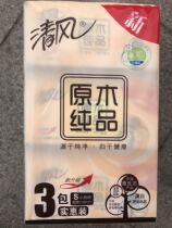 Qingfeng paper 2 layers 200 pumping