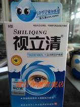 Crown store Shi Liqing eye drops eye protection liquid cool antipruritic relieve vision fatigue