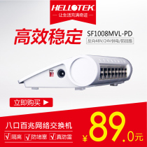 SF1008MVL-PD4578 8 ports 100 trillion eight core reverse power supply 12VONU switch lightning protection loop