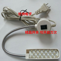 LED sewing machine clothing lamp lighting work lamp desk lamp mold lamp with strong magnet