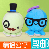Hand-made creative plush toy octopus couple doll doll doll doll fabric diy material bag