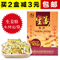 Jinkailong ginger hyperthermia 80 bags of old ginger powder foot bath powder hot sale bag cold foot bath shop supplies