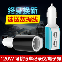 Applicable to Chery Tiger 3 Chery A3 QQ3 charger one drag two cigarette lighter double USB car charger Apple Android