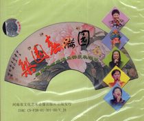 Henan Opera Boutique: Liyuan Spring Opera Club Celebration Performance Liyuan Spring Festival Fine Opera