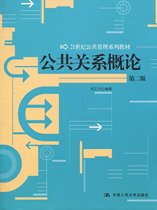 Introduction to Public Relations 2nd Edition 2nd Edition Zou Zhengfang China Renmin University Press