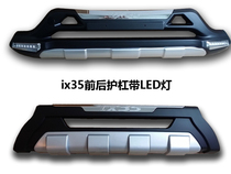 Modern 13-15 IX35 protection bar bumper ix35 front and rear guard bar Anti-collision guard bar with LED light IX35 guard bar