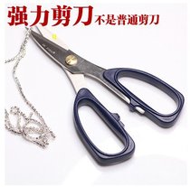 DIY jewelry accessories High quality stainless steel scissors Office household kitchen scissors a variety of optional sharp